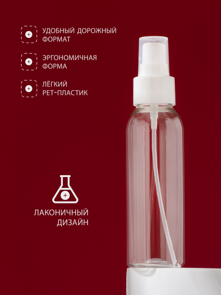 Купить флакон косметический 100 мл насадка спрей белая 1 шт с доставкой