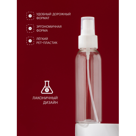 Купить флакон косметический 100 мл насадка спрей белая 1 шт с доставкой