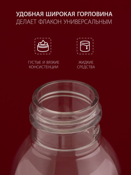 Купить флакон косметический 100 мл насадка спрей белая 1 шт с доставкой