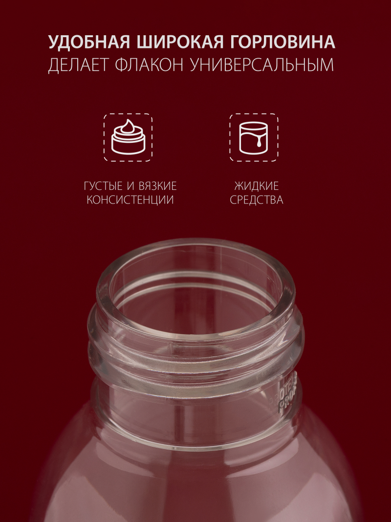 Купить флакон косметический 100 мл насадка спрей белая 1 шт с доставкой