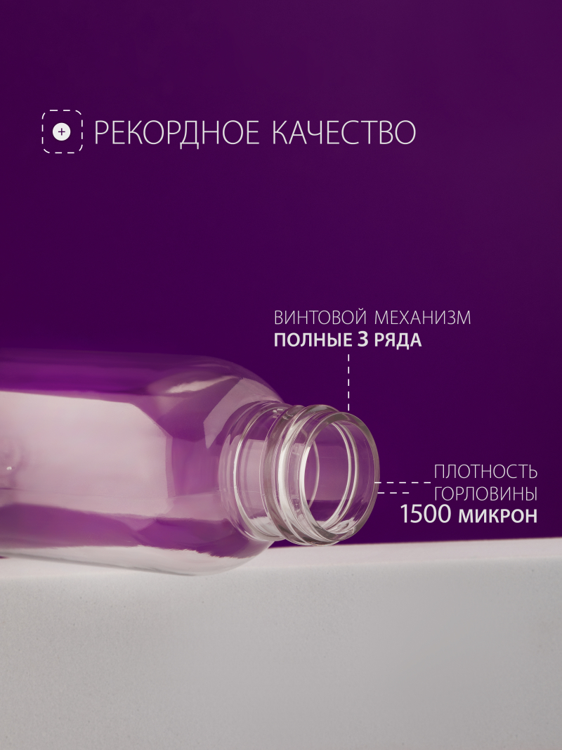 Купить флакон косметический 100 мл насадка спрей белая набор 3 шт с доставкой