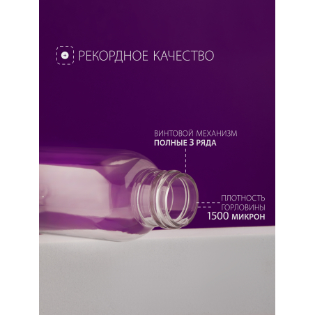 Купить флакон косметический 100 мл насадка спрей белая набор 3 шт с доставкой