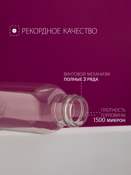 Купить флакон косметический 100 мл насадка спрей белая набор 5 шт с доставкой