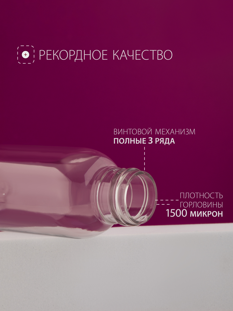 Купить флакон косметический 100 мл насадка спрей белая набор 5 шт с доставкой