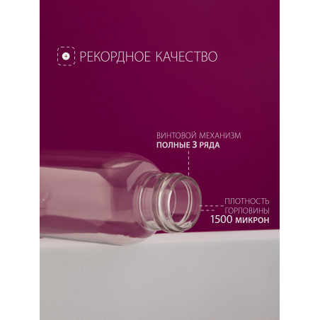 Купить флакон косметический 100 мл насадка спрей белая набор 5 шт с доставкой