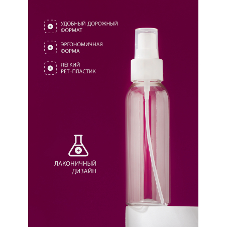 Купить флакон косметический 100 мл насадка спрей белая набор 5 шт с доставкой