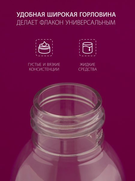 Купить флакон косметический 100 мл насадка спрей белая набор 5 шт с доставкой