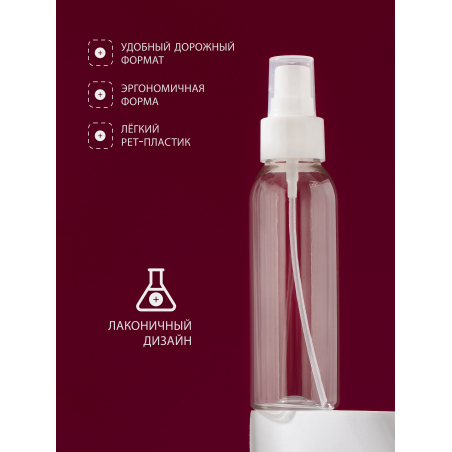 Купить флакон косметический 100 мл насадка спрей белая набор 10 шт с доставкой