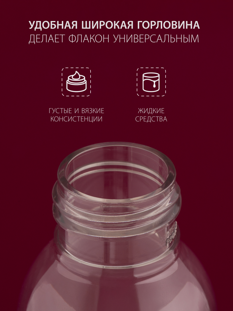 Купить флакон косметический 100 мл насадка спрей белая набор 10 шт с доставкой