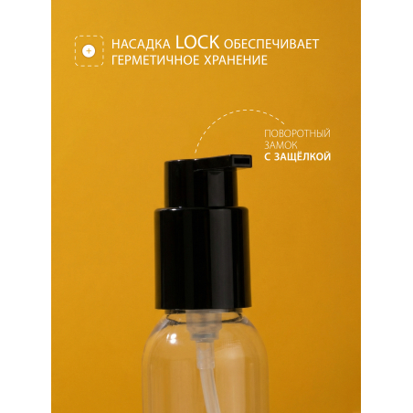 Купить флакон с дозатором косметический 100 мл, 1 шт с доставкой