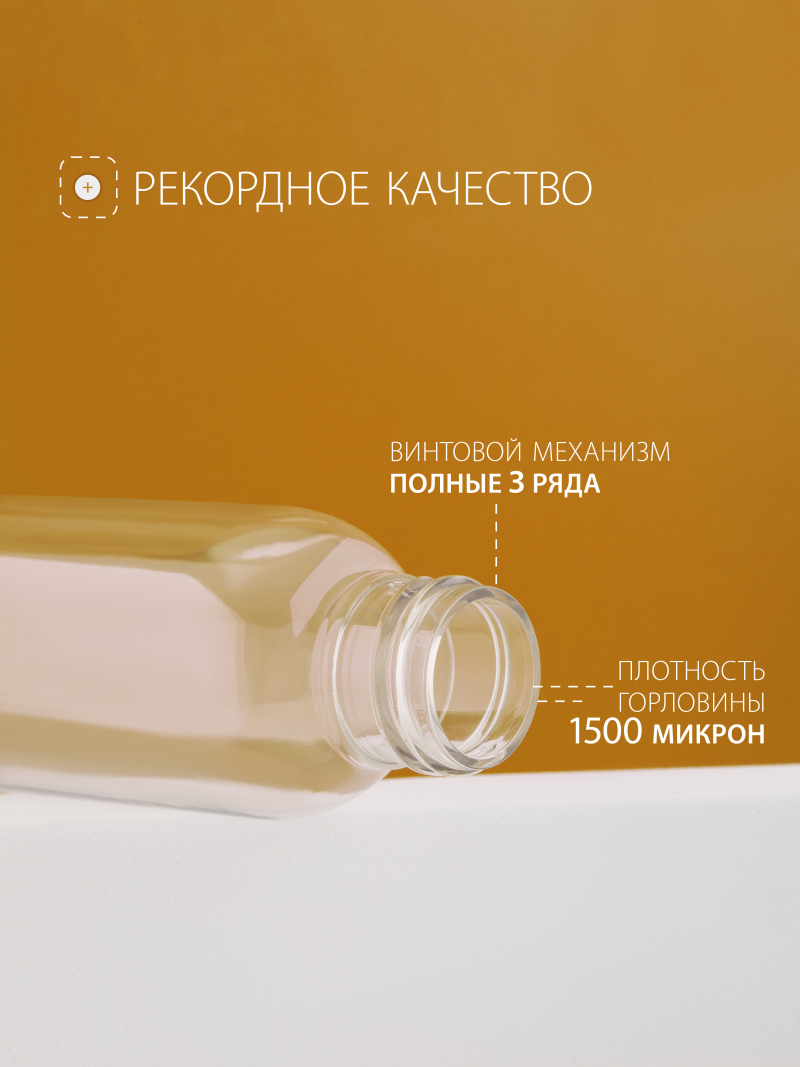 Купить флакон с дозатором косметический 100 мл, 1 шт с доставкой