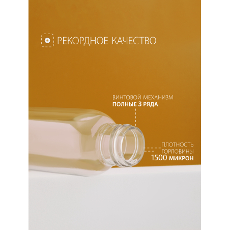 Купить флакон с дозатором косметический 100 мл, 1 шт с доставкой