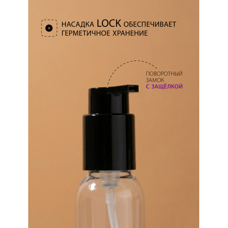 Купить дорожный флакон с дозатором косметический 100 мл, 3 шт с доставкой