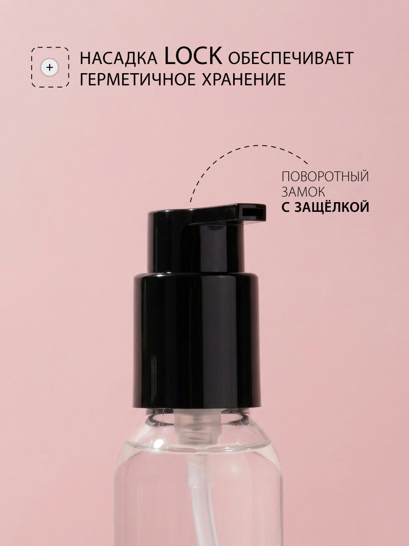 Купить флакон дорожный 100 мл косметический с дозатором 5 шт с доставкой