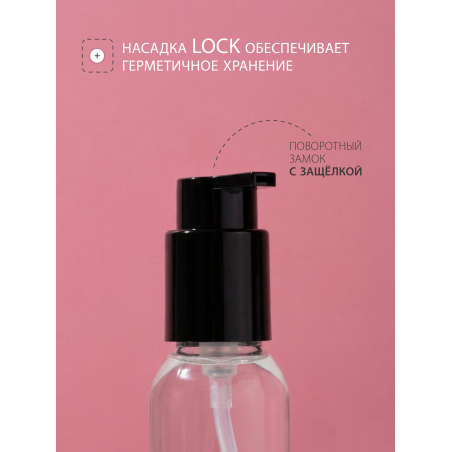 Купить флакон дорожный 100 мл косметический с дозатором 10 шт с доставкой