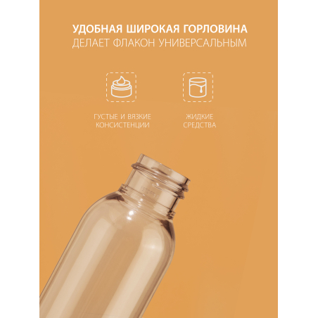 Купить флакон с дозатором косметический 100 мл, 1 шт с доставкой