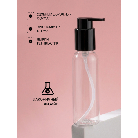 Купить флакон дорожный 100 мл косметический с дозатором 5 шт с доставкой
