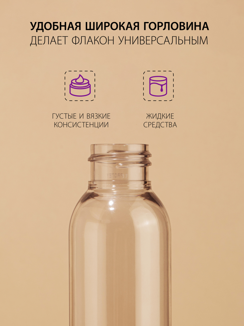 Купить дорожный флакон с дозатором косметический 100 мл, 3 шт с доставкой