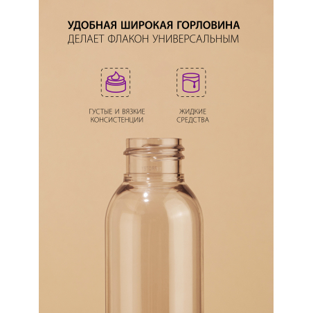 Купить дорожный флакон с дозатором косметический 100 мл, 3 шт с доставкой