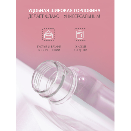 Купить флакон дорожный 100 мл косметический с дозатором 5 шт с доставкой