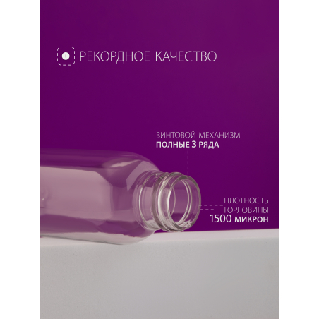 Купить флакон дорожный 100 мл косметический с дозатором 10 шт с доставкой