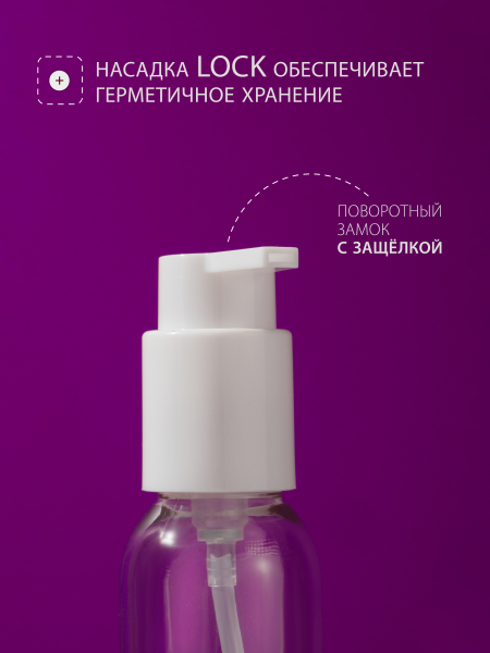 Купить флакон дорожный 100 мл косметический с дозатором 10 шт с доставкой