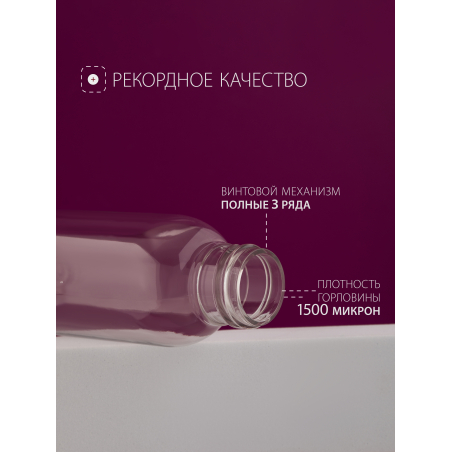 Купить дорожный флакон с дозатором косметический 100 мл, 3 шт с доставкой