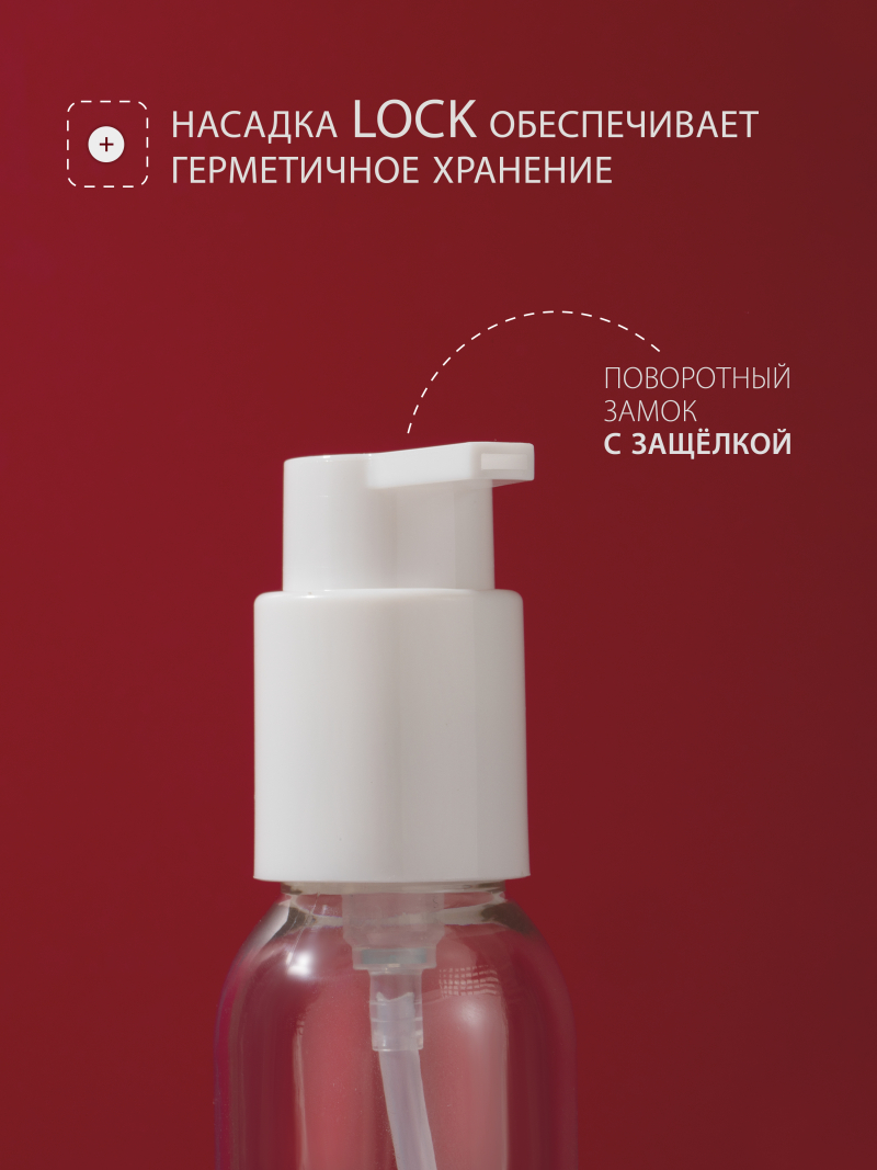 Купить флакон дорожный 100 мл косметический с дозатором набор 5 шт с доставкой