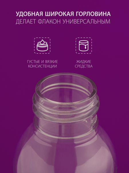 Купить флакон дорожный 100 мл косметический с дозатором 10 шт с доставкой