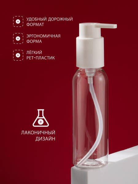 Купить флакон с дозатором косметический 100 мл, 1 шт с доставкой