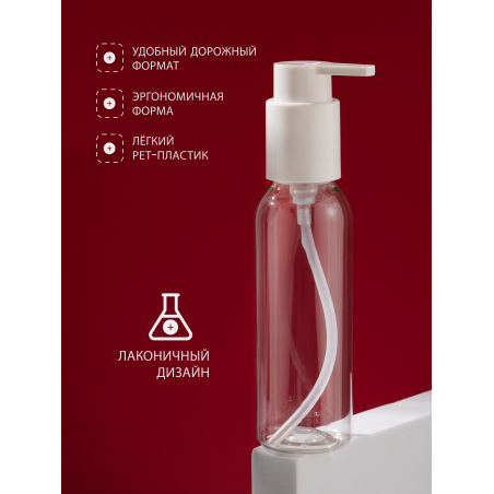 Купить флакон с дозатором косметический 100 мл, 1 шт с доставкой