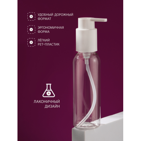 Купить дорожный флакон с дозатором косметический 100 мл, 3 шт с доставкой