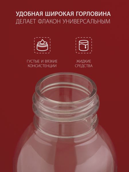 Купить флакон дорожный 100 мл косметический с дозатором набор 5 шт с доставкой