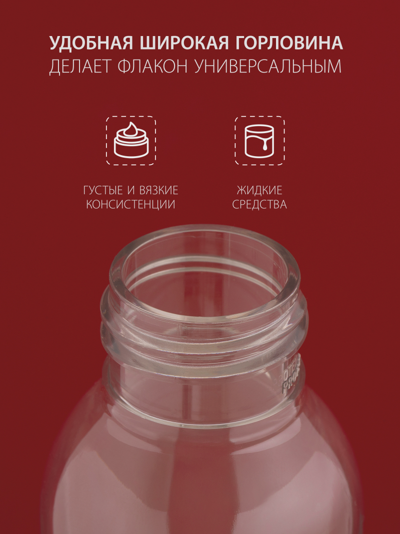 Купить флакон дорожный 100 мл косметический с дозатором набор 5 шт с доставкой