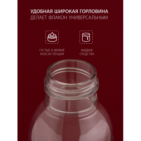 Купить флакон с дозатором косметический 100 мл, 1 шт с доставкой