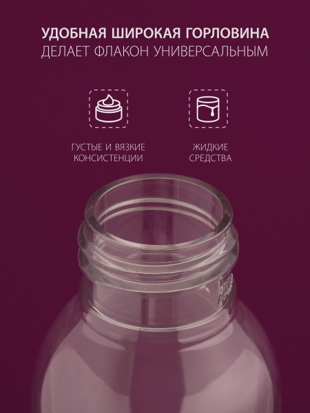 Купить дорожный флакон с дозатором косметический 100 мл, 3 шт с доставкой