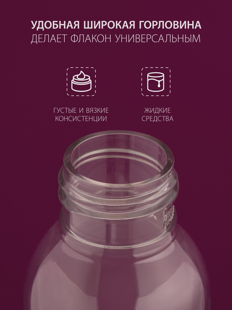 Купить дорожный флакон с дозатором косметический 100 мл, 3 шт с доставкой