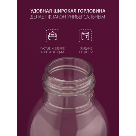 Купить дорожный флакон с дозатором косметический 100 мл, 3 шт с доставкой