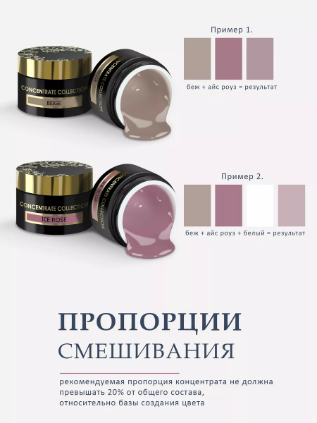 Купить камуфлирующий пигмент для ногтей ICE ROSE