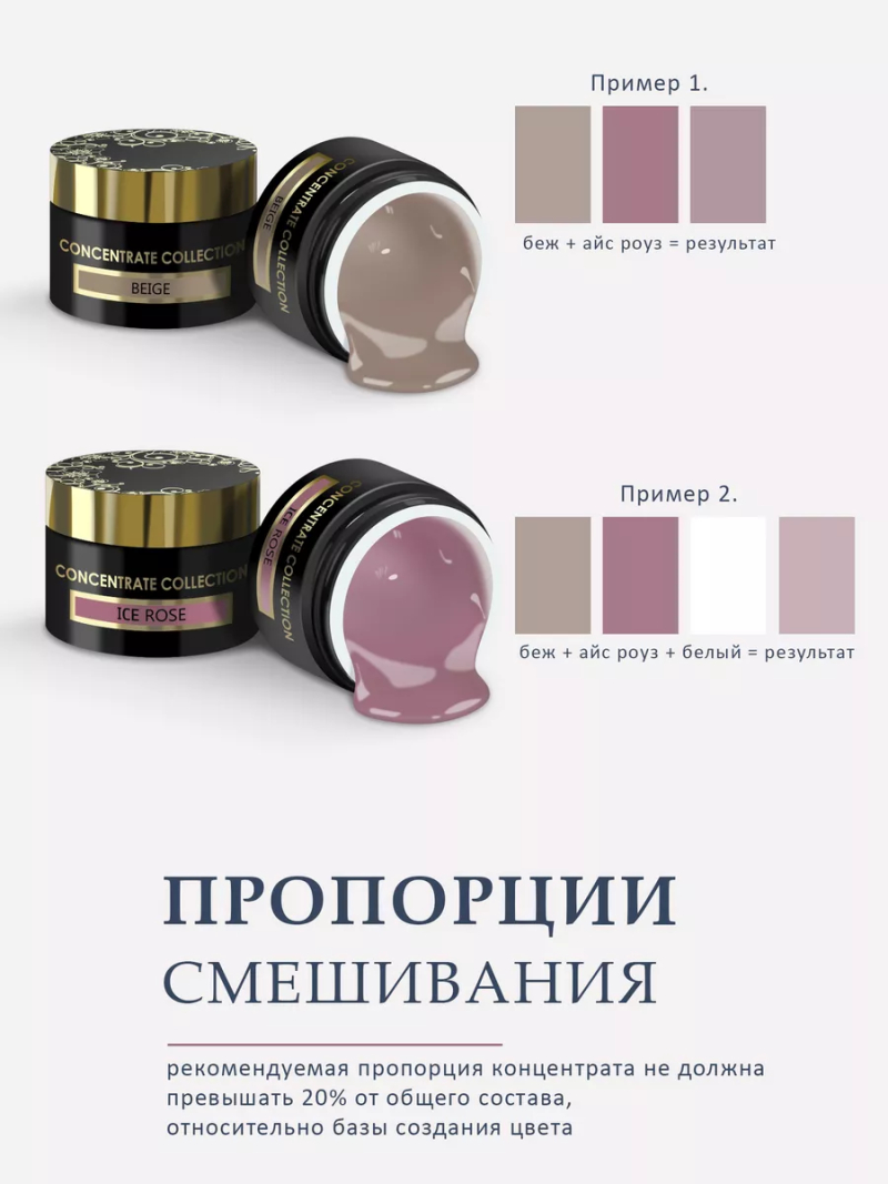 Купить камуфлирующий пигмент для ногтей ICE ROSE