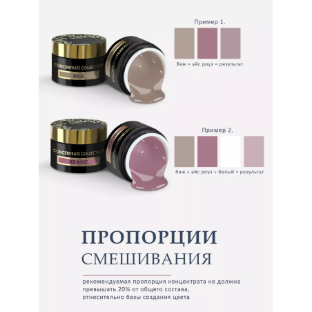 Купить камуфлирующий пигмент для ногтей ICE ROSE