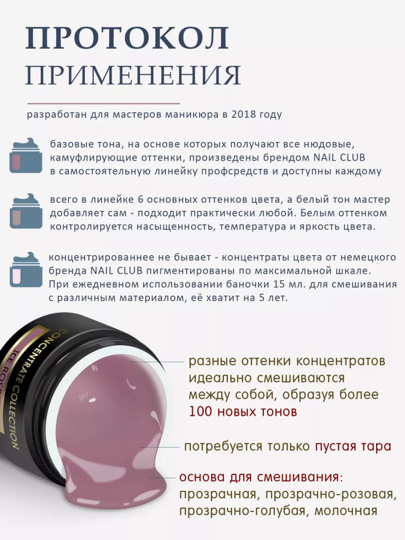 Купить камуфлирующий пигмент для ногтей ICE ROSE