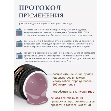 Купить камуфлирующий пигмент для ногтей ICE ROSE