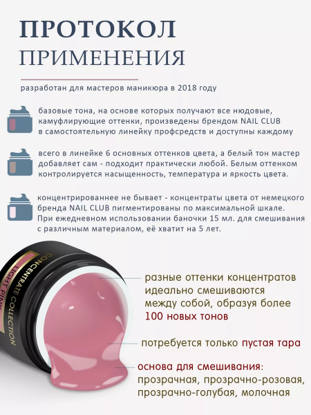 Купить камуфлирующий пигмент для ногтей LIGHT PINK