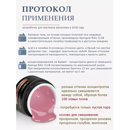 Купить камуфлирующий пигмент для ногтей LIGHT PINK