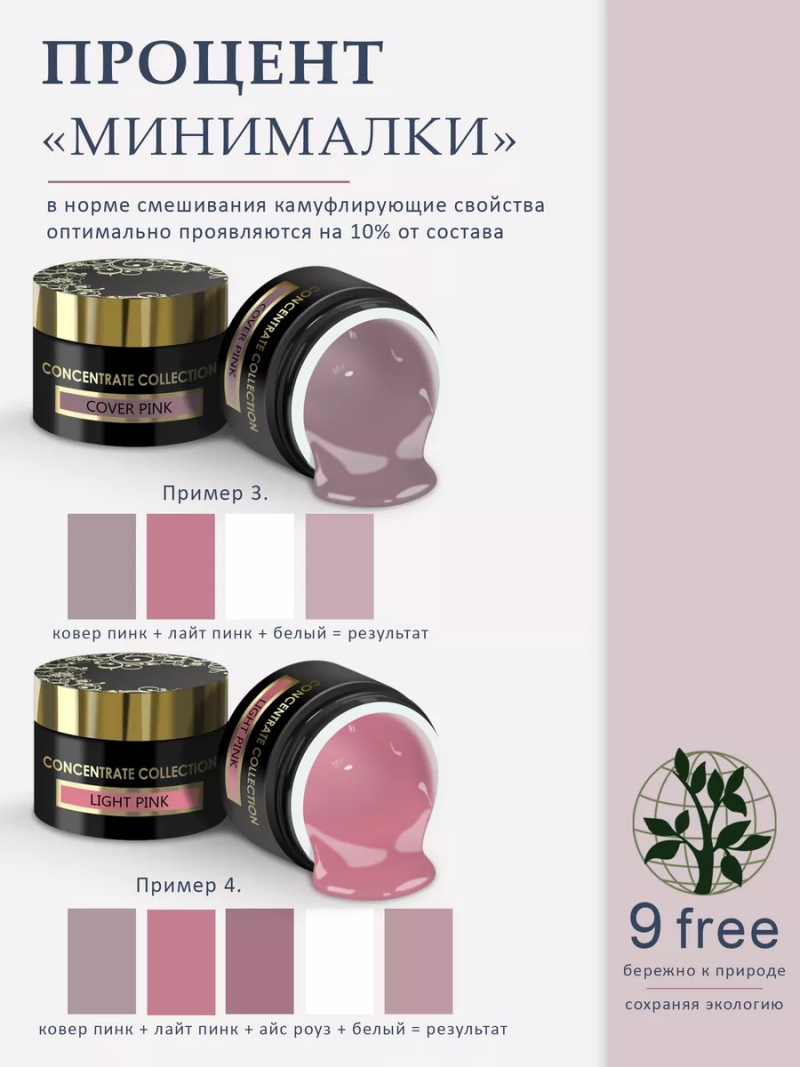 Купить камуфлирующий пигмент для ногтей LIGHT PINK