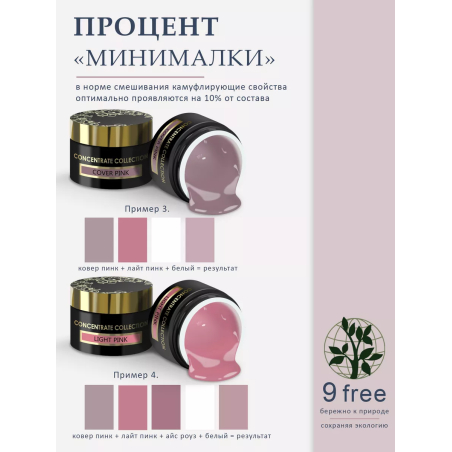 Купить камуфлирующий пигмент для ногтей LIGHT PINK