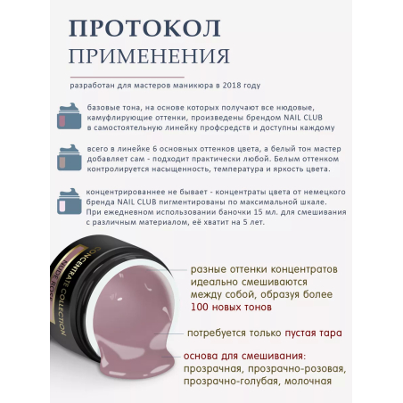 Купить камуфлирующий пигмент для ногтей NUDE ROSE