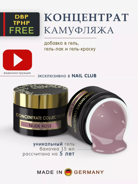 Купить камуфлирующий пигмент для ногтей NUDE ROSE