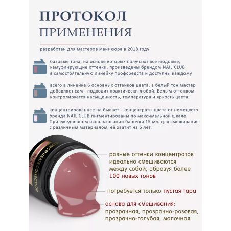Купить камуфлирующий пигмент для ногтей PEACH